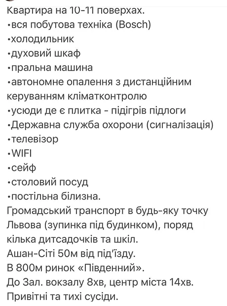 Квартира на вул. Леоніда Перфецького, 2А в Львові, ID 162236, фото №28