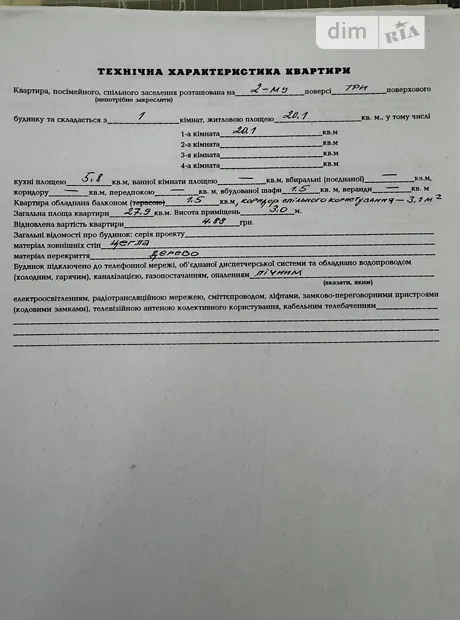 Квартира на вул. Вояків дивізії Галичина, 9 в Тернополі, ID 221910, фото №3