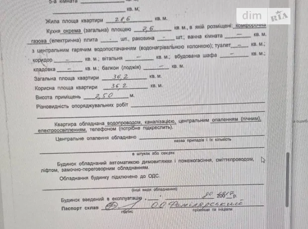 Квартира на вул. Лисенка Миколи, 16 в Житомир, ID 219733, фото №3