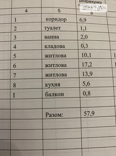 Квартира на вул. Слівенська, 15 в Тернопіль, ID 247093, фото №5