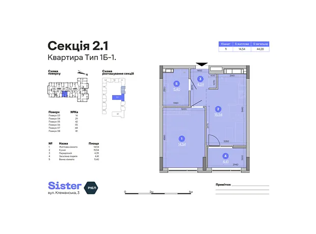 Квартира на вул. Клеманська, 3 в Києві, ID 190907, фото №11