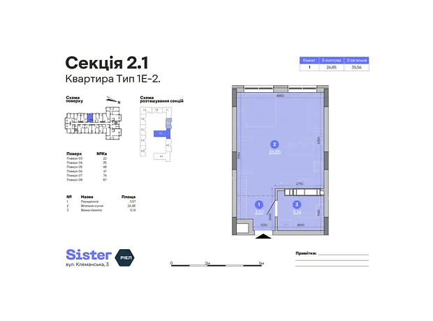 Квартира на вул. Клеманська, 3 в Київ, ID 177049, фото №5