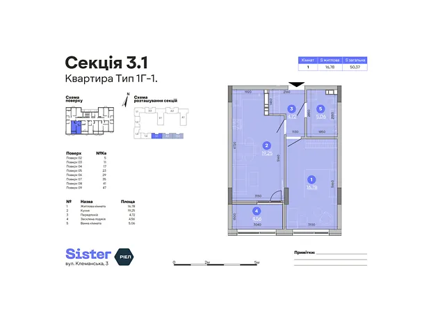 Квартира на вул. Клеманська, 3 в Києві, ID 212557, фото №6