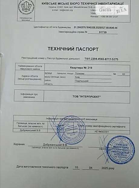 Квартира на вул. Полкова, 65 в Києві, ID 205430, фото №1