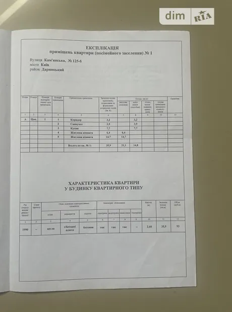 Квартира на вул. Кам'янська, 125Б в Києві, ID 177878, фото №8