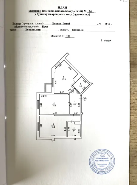 Квартира на вул. Бориса Гмирі, 11А в Києві, ID 224401, фото №10