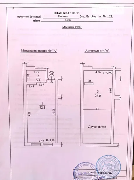 Квартира на пров. Червиновський, 5А в Києві, ID 177573, фото №2