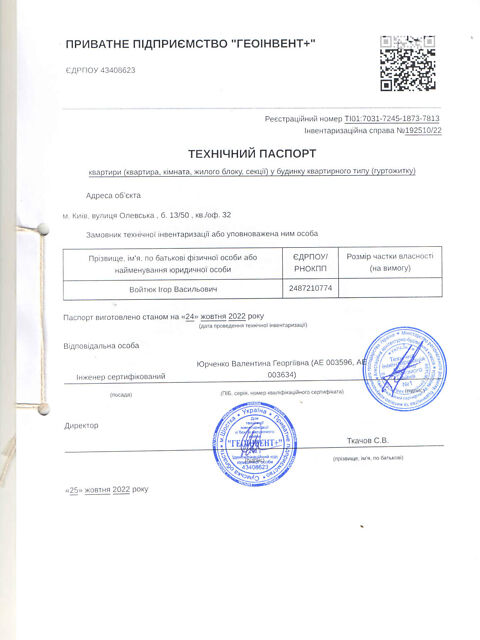 Квартира на вул. Олевська 13/50 в Київ, ID 174853, фото №1