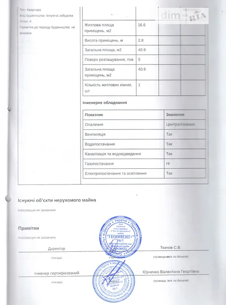 Квартира на вул. Олевська 13/50 в Київ, ID 174853, фото №3