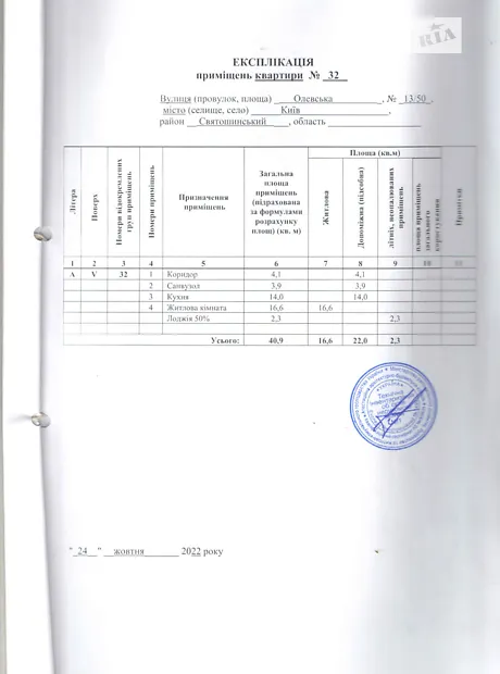 Квартира на вул. Олевська 13/50 в Київ, ID 174853, фото №4