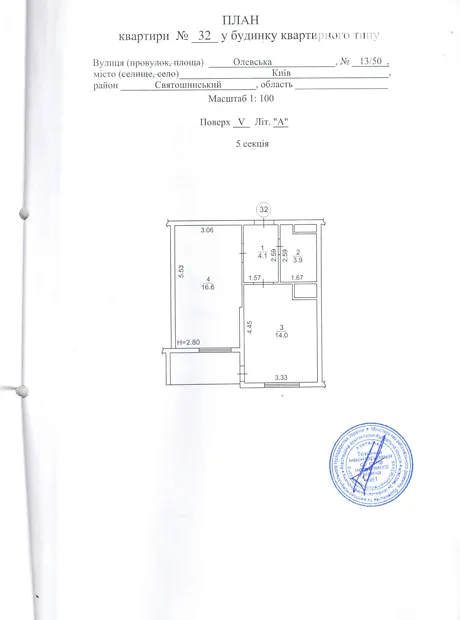 Квартира на вул. Олевська 13/50 в Києві, ID 174853, фото №6