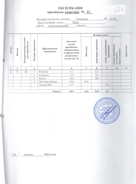 Квартира на вул. Олевська 13/50 в Києві, ID 174853, фото №7