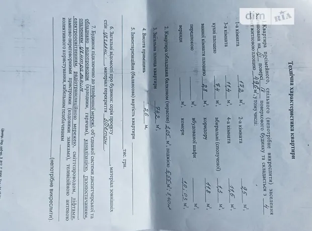 Квартира на вул. Степана Бандери, 9 в Кропивницькому, ID 292073, фото №13