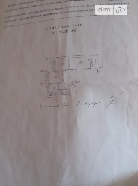Квартира на просп. Академіка Глушкова, 37 в Києві, ID 163090, фото №13