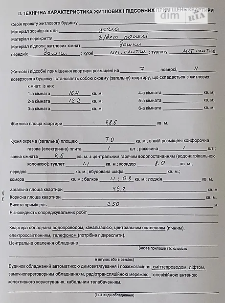 Квартира на вул. Угорницька в Івано-Франківську, ID 195457, фото №19