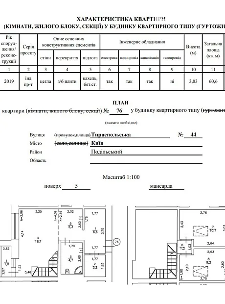 Квартира на вул. Тираспольська, 44 в Києві, ID 163320, фото №17