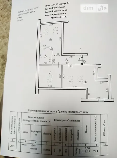 Квартира на вул. Височана Семена, 18 в Івано-Франківську, ID 205907, фото №14