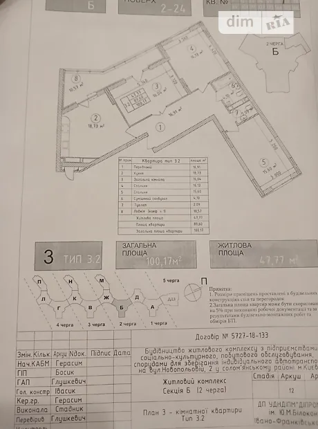 Квартира на вул. Новопольова, 2 в Києві, ID 181806, фото №3