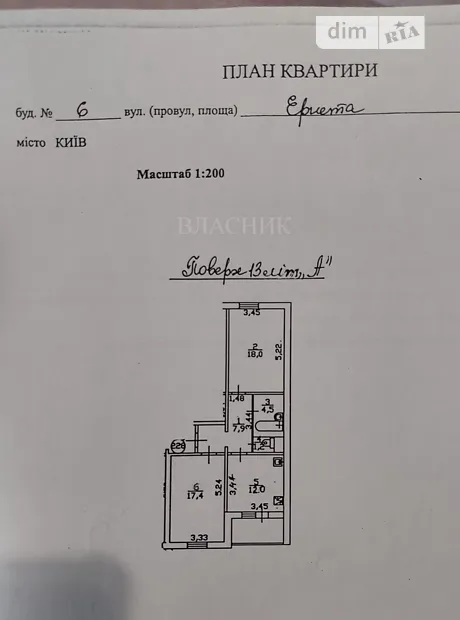 Квартира на вул. Федора Ернста, 6 в Києві, ID 196447, фото №25