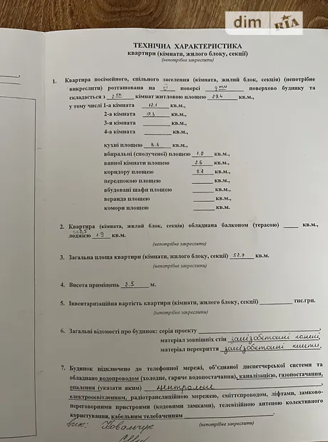 Квартира на вул. Крошенська, 49 в Житомир, ID 294610, фото №2