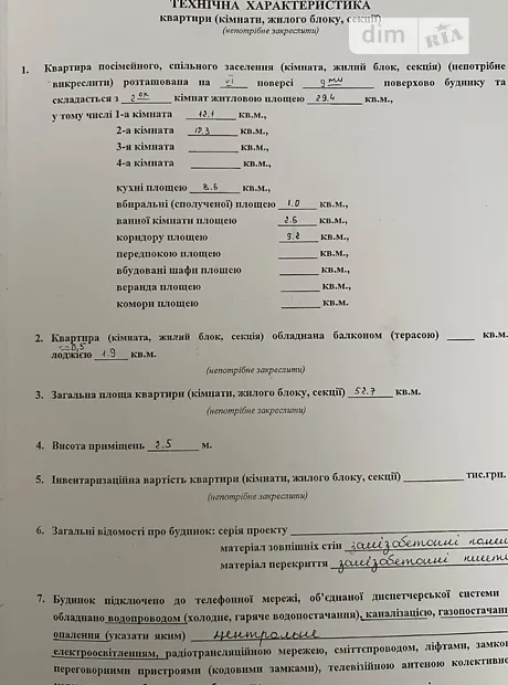 Квартира на вул. Крошенська, 49 в Житомир, ID 294610, фото №5