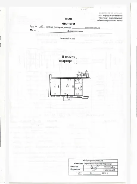 Квартира на вул. Виконкомівська, 40 в Дніпрі, ID 186557, фото №16