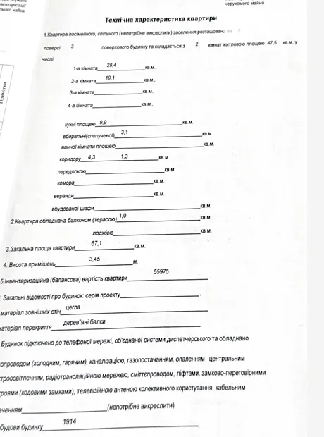 Квартира на вул. Виконкомівська, 40 в Дніпрі, ID 186557, фото №18