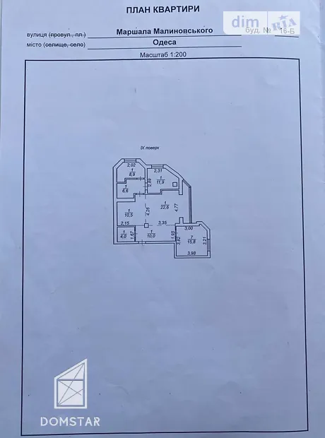 Квартира на вул. Олексія Вадатурського, 16Б в Одесі, ID 371421, фото №17