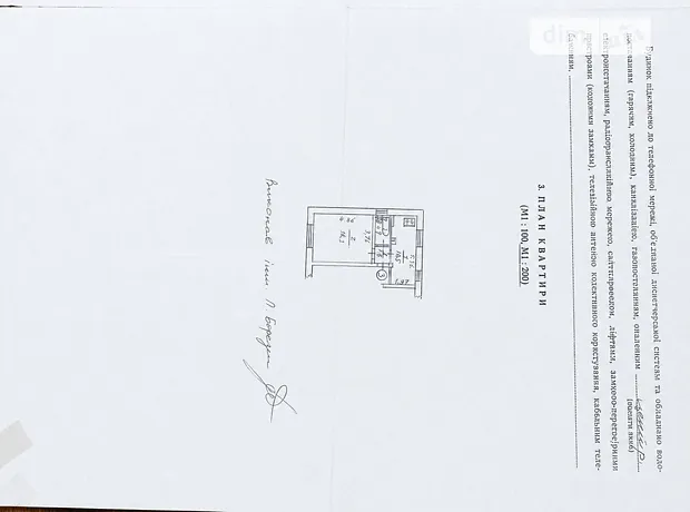 Квартира на вул. Велика Китаївська, 87 в Києві, ID 165158, фото №11