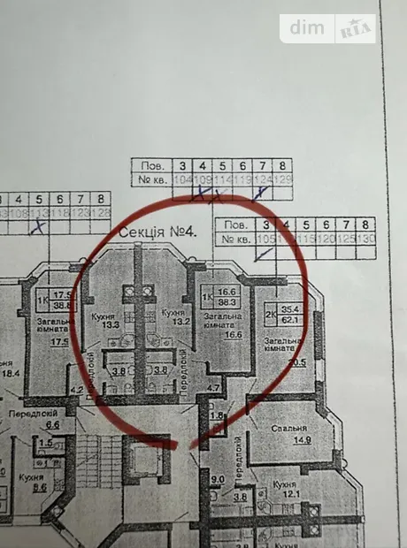 Квартира на вул. Молодіжна, 8 в Києві, ID 229354, фото №8
