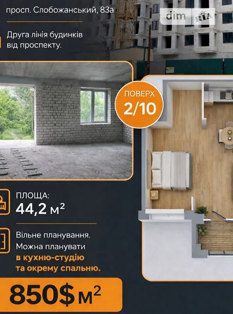 Квартира на просп. Слобожанський, 83А в Дніпро, ID 169065, фото №2