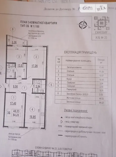Квартира на вул. Бориса Гмирі, 22Б в Києві, ID 165032, фото №8