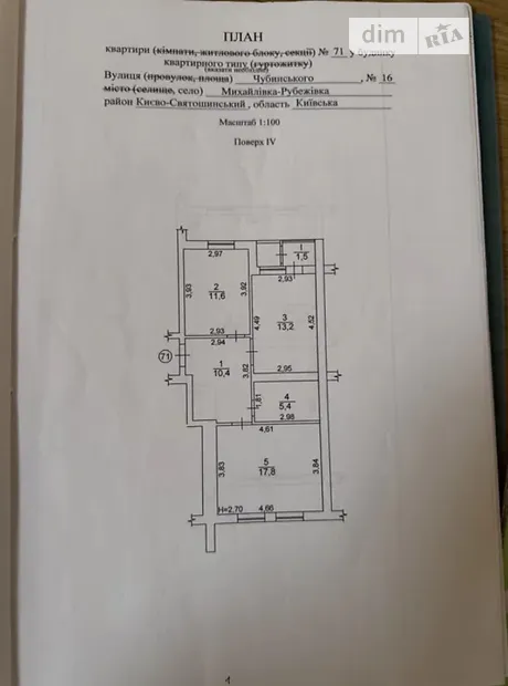 Квартира на вул. Павла Чубинського, 16 в Києві, ID 313129, фото №17