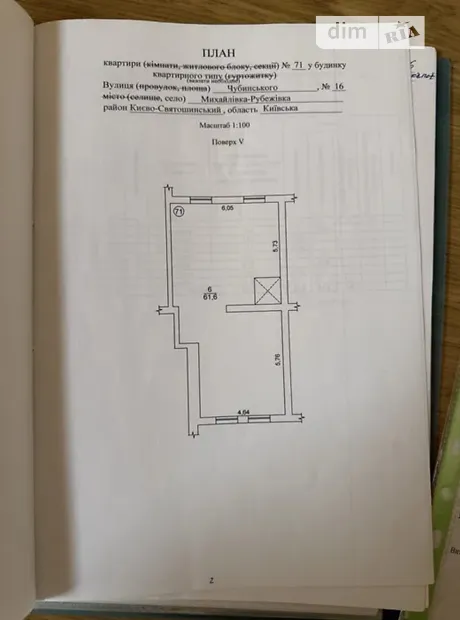 Квартира на вул. Павла Чубинського, 16 в Києві, ID 313129, фото №7