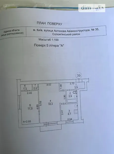 Квартира на вул. Авіаконструктора Антонова, 35 в Києві, ID 209134, фото №22