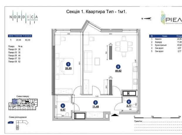Квартира на вул. Андрія Верхогляда, 30 в Києві, ID 172682, фото №2