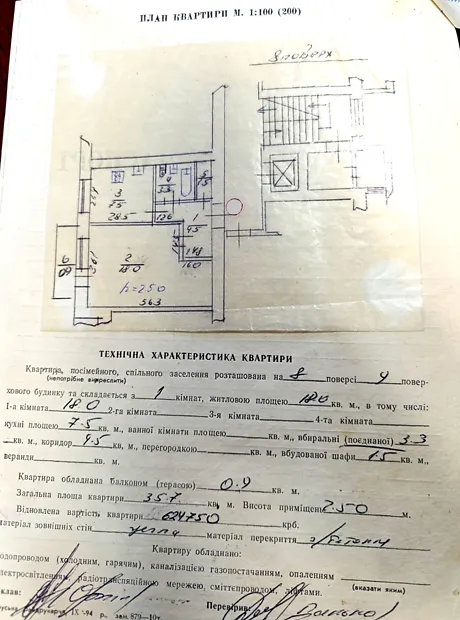 Квартира на вул. Широка в Львові, ID 331612, фото №18