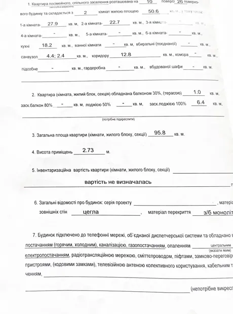 Квартира на вул. Чорних Запорожців, 26А в Києві, ID 280435, фото №3