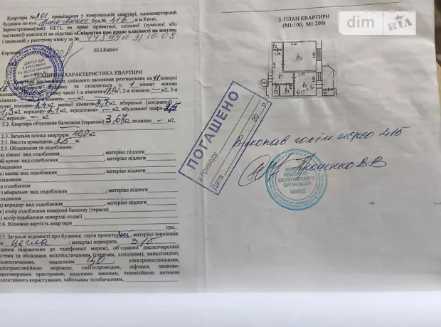 Квартира на вул. Алма-Атинська, 41Б в Києві, ID 257988, фото №14