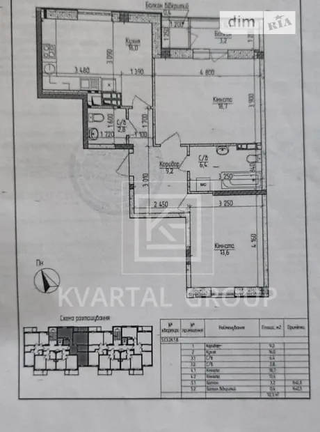 Квартира на вул. Бориса Гмирі 11/5 в Києві, ID 245806, фото №12