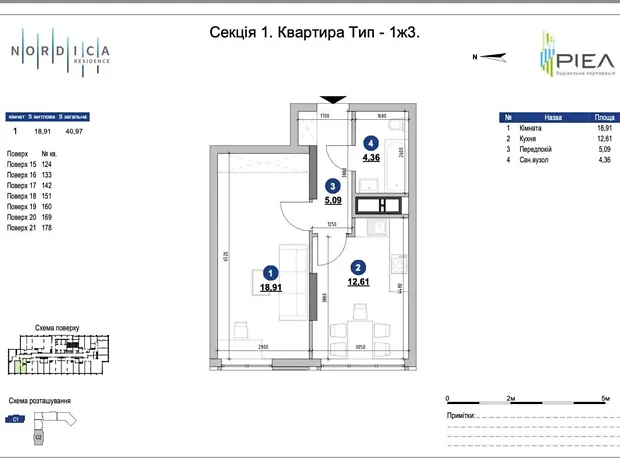 Квартира на вул. Андрія Верхогляда, 30 в Києві, ID 172982, фото №8