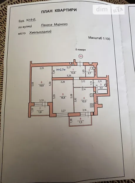 Квартира на вул. Панаса Мирного, 18Б в Хмельницькому, ID 233845, фото №15