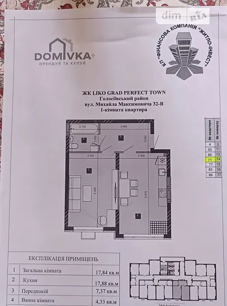 Квартира на вул. Михайла Максимовича, 32В в Києві, ID 202623, фото №14