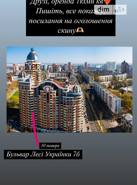 Квартира на бульв. Лесі Українки, 7Б в Києві, ID 186713, фото №3