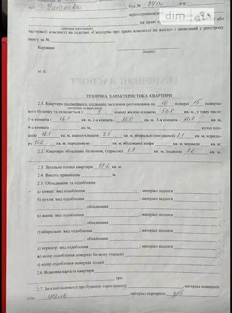 Квартира на вул. Миколи Ушакова, 34А в Києві, ID 201728, фото №27