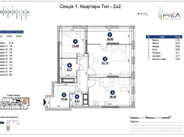 Квартира на вул. Андрія Верхогляда, 30 в Києві, ID 202385, фото №9