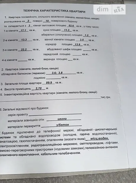 Квартира на вул. Галицька в Івано-Франківську, ID 175665, фото №6