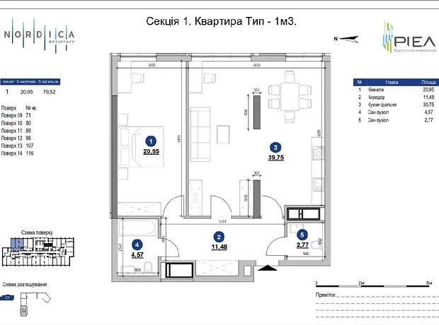 Квартира на вул. Андрія Верхогляда, 30 в Києві, ID 182986, фото №7