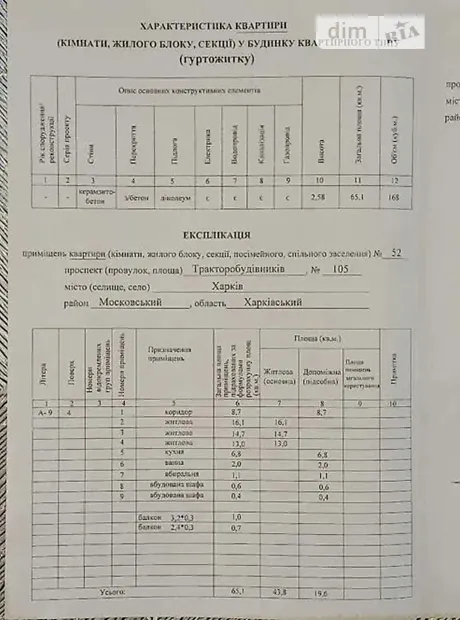 Квартира на просп. Тракторобудівників, 105 в Харкові, ID 363441, фото №10