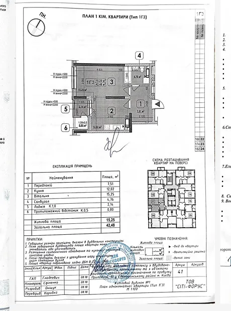 Квартира на пров. Приладний, 10А в Києві, ID 164610, фото №22